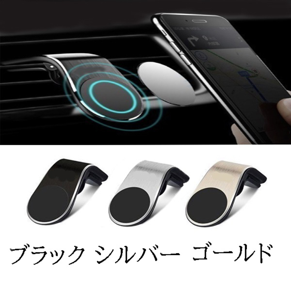 【楽天市場】レクサス ES スマホ 携帯 ホルダー エアコン吹き出し口 クリップ型 全3色 選択式 汎用品：ACEONE楽天市場店