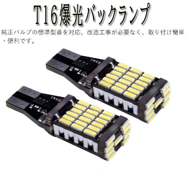 特価商品 最安 X-TRAIL H25.12-H29.6 T32 NT32 バックランプ T16 LED eternidad.com.ec eternidad.com.ec