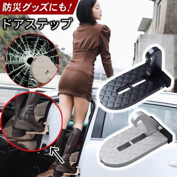 楽天市場】エスティマ ACR50系 車ドアステップ 汎用 洗車用 補助 