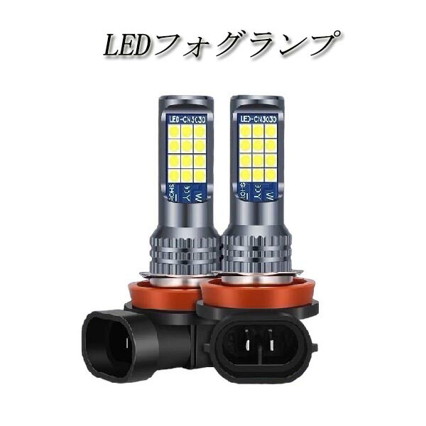 レヴォーグ H26.6-H28.3 VM系(A・B型) フォグランプ LED イエロー H8 H11 規格汎用 車検 対応 ledバルブ ledフォグライト 後付けフォグランプ バルブ フォグ フォグランプバルブ LEDフォグ カスタマイズ 黄色 カー用品 車用品 軽量 コンパクト画像