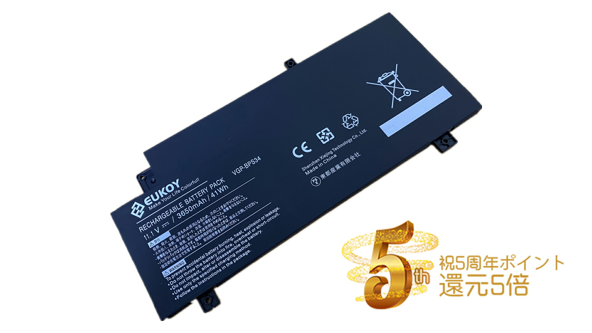 【1年保証】Sony ソニー VAIO Fit 14/15 シリーズ（SVF14A**/SVF15A**）用互換バッテリー VGP-BPS34対応「PSE認証済製品」