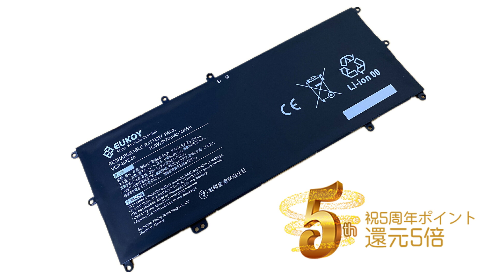 【1年保証】SONY VGP-BPS40 用互換バッテリー 15V 48Wh「PSE認証済製品」