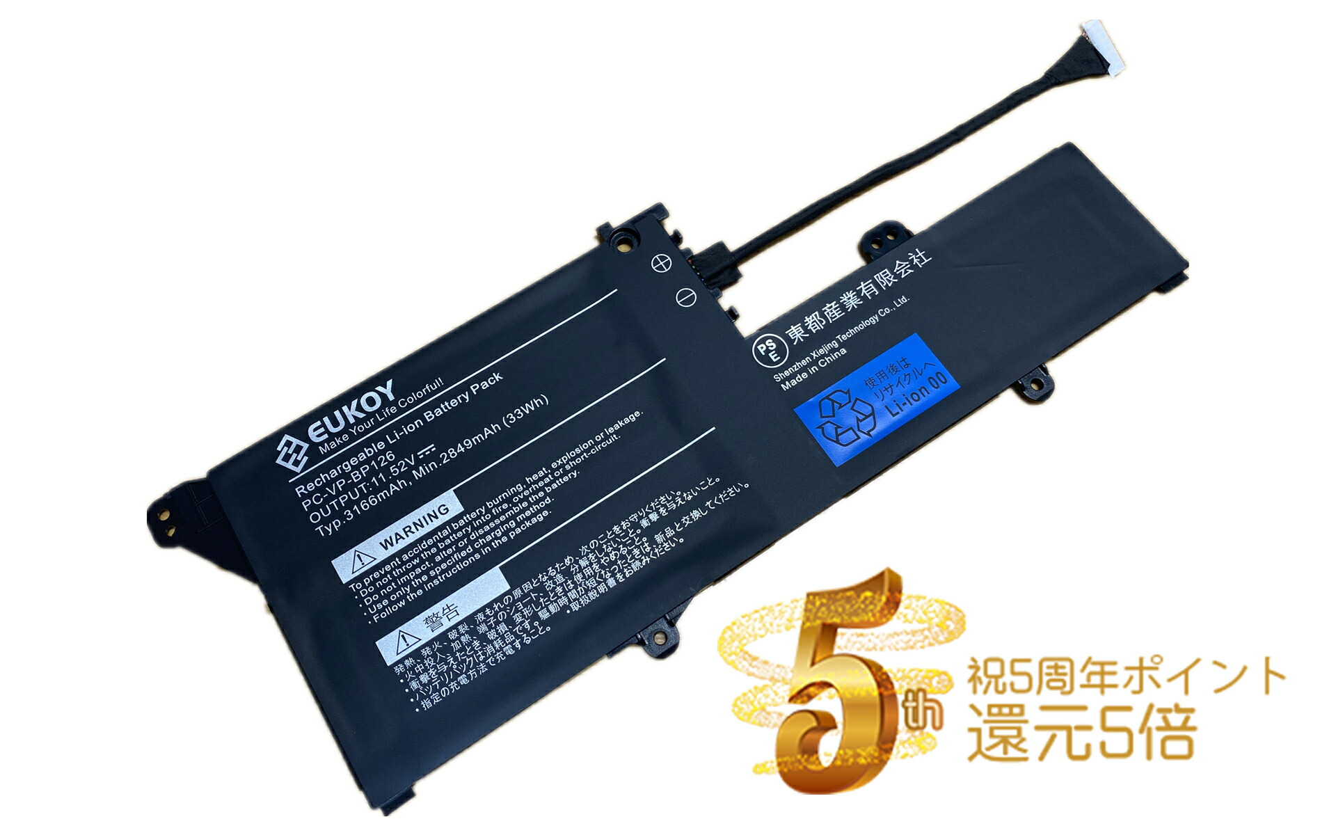 楽天市場】NEC UltraLite タイプVB-1/U用バッテリパック（L）PC