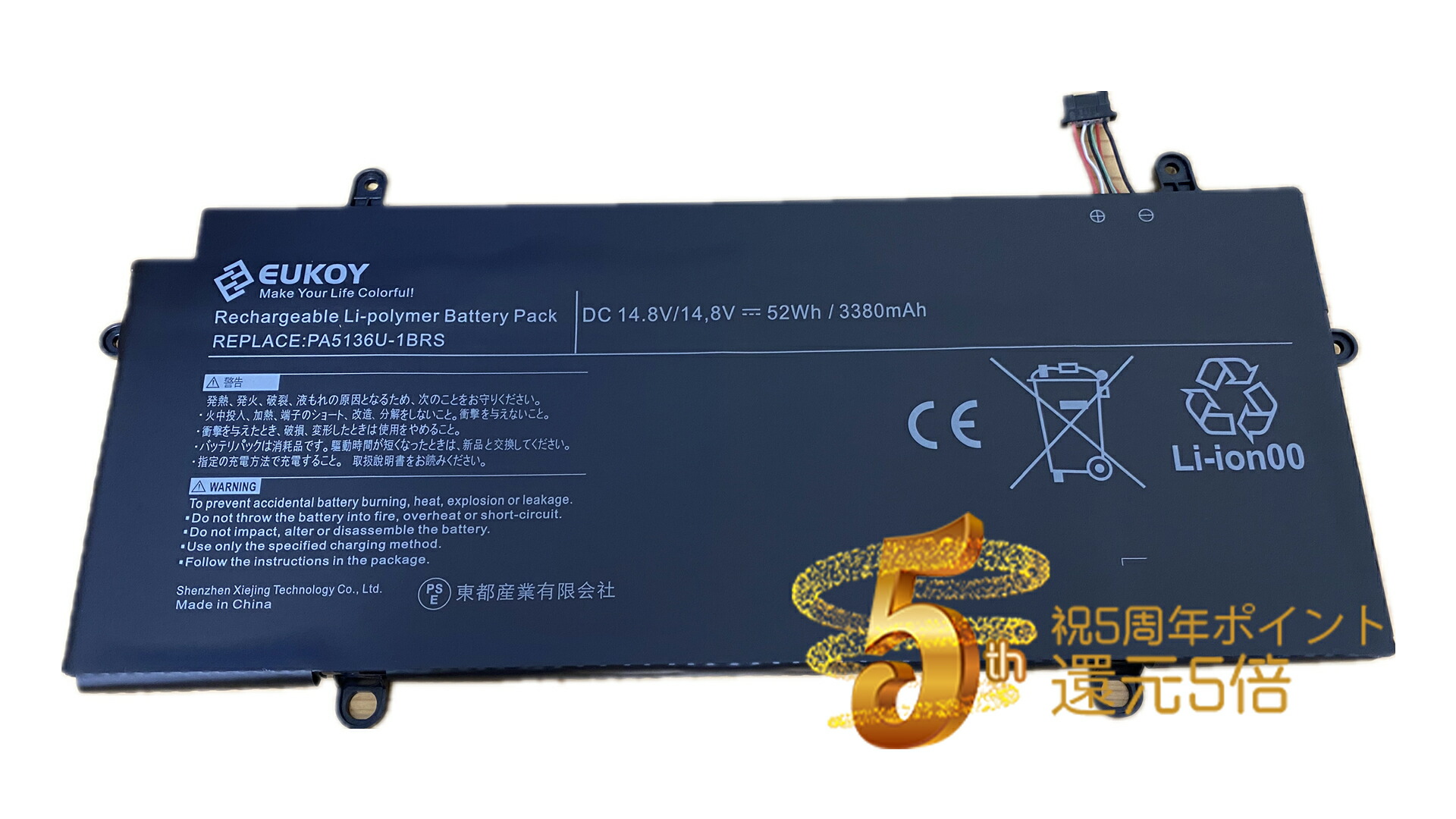 楽天市場】WorldPlus 互換バッテリー 東芝 Toshiba PA5331U-1BRS