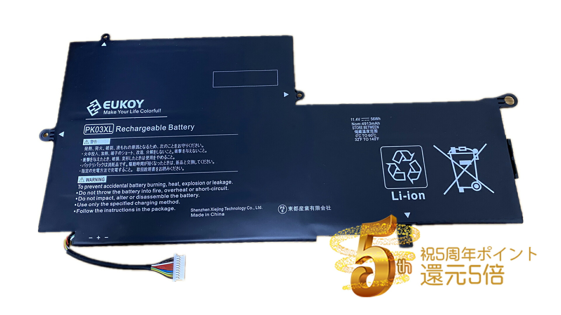 【1年保証】HP Spectre 13-4100 x360 用互換バッテリー PK03XL 788237-2C1 789116-005対応「PSE認証済製品」