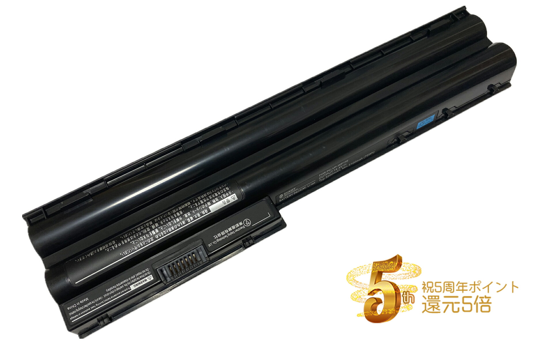 買い保障できる NEC LaVie L用 PC-VP-WP125 大容量互換バッテリパック 3350Mah