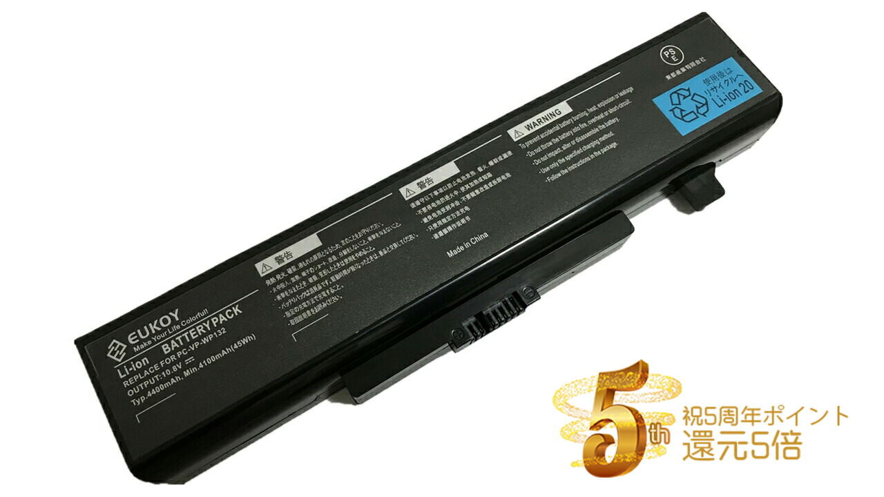 匿名配送：純正 NEC ノートパソコン用バッテリパック PC-VP-WP139 NEC LaVie用バッテリパック 純正オプション PC-VP-WP139