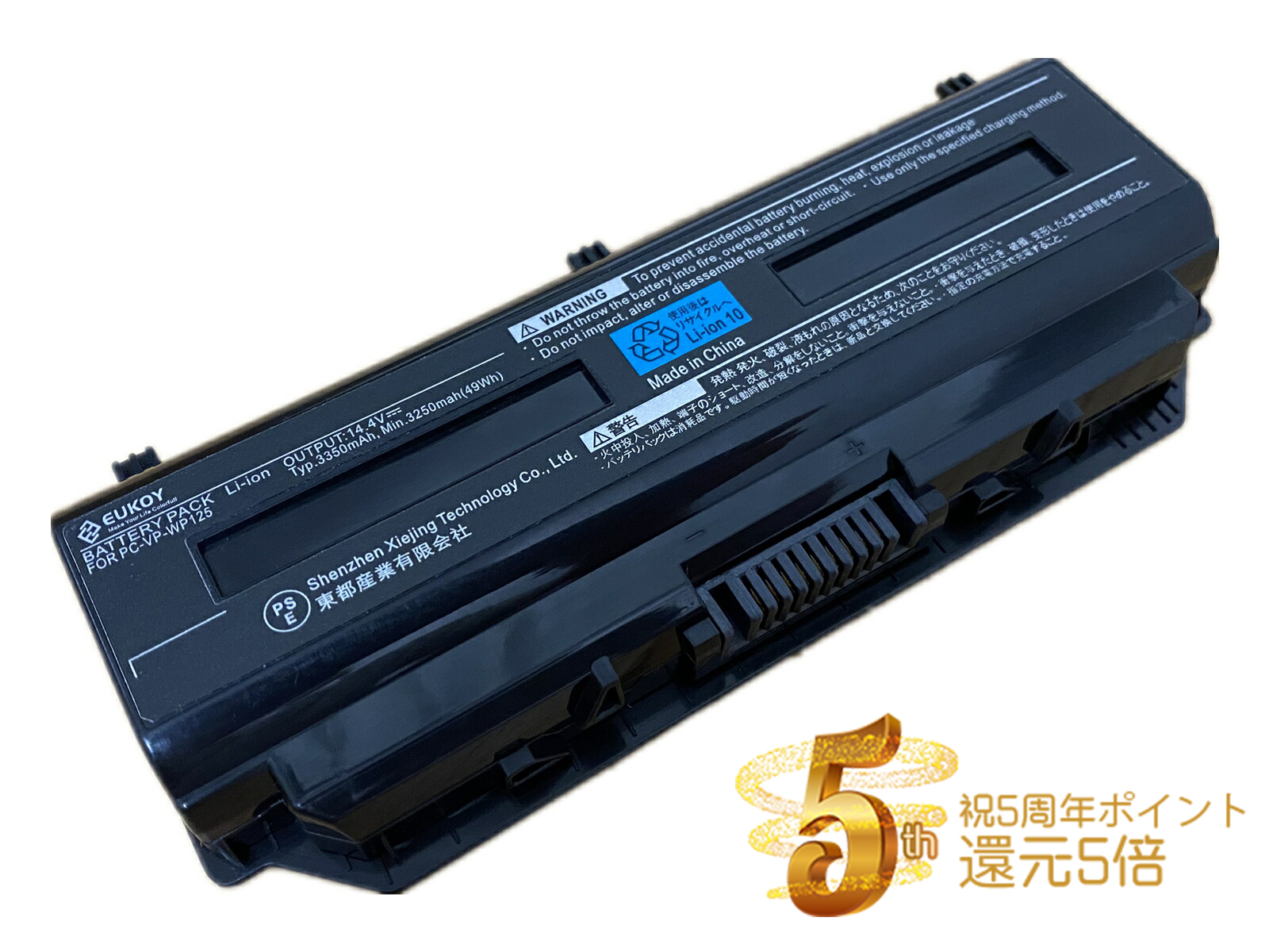 2204円 速くおよび自由な 適用可能 NEC LaVie PC-VP-WP139ラップトップ バッテリ互換 E シリーズ PC-LE150T1W LE150T2W 45Wh