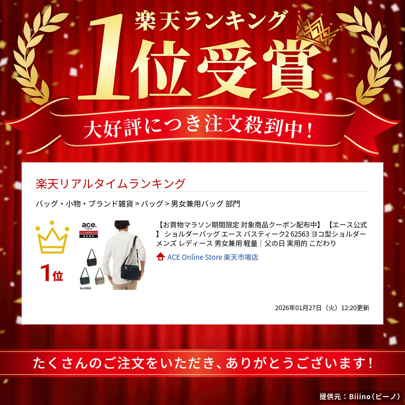 K おまとめページ エース公式】 ショルダーバッグ エース バスティーク2 62563 ヨコ型