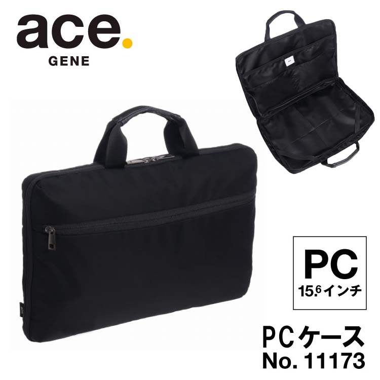 2021年春の ace.gene エース 持ち手付き ace ヨコ型 PCバッグ ノートパソコン PC バッグインバッグ 11173 インナーケース  ケース 15.6インチ 通勤 PCアクセサリー