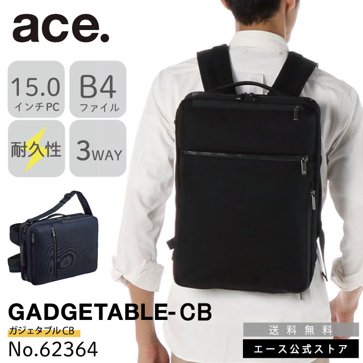 楽天市場】【 公式 】 ace. 前持ち ビジネスバッグ リュック メンズ