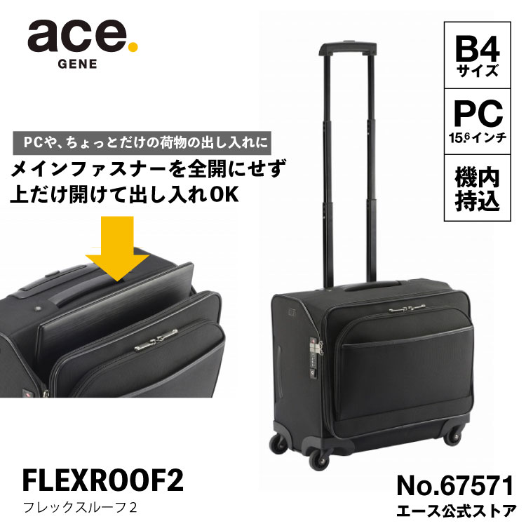 楽天市場】【 公式 】ビジネストローリー 機内持ち込みサイズ 2-3泊