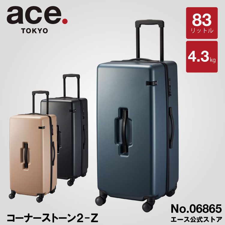 クーポンで半額☆2280円！ ace. 「公式」スーツケース キャリーケース