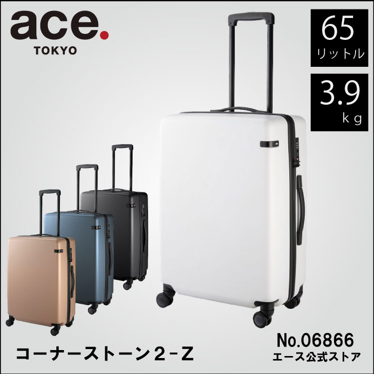 楽天市場】【エース公式】 スーツケース エキスパンダブル