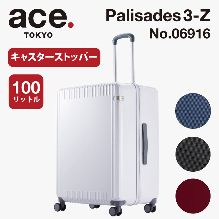 【楽天市場】【 公式 】 スーツケース 大容量 ace エース パリセイド