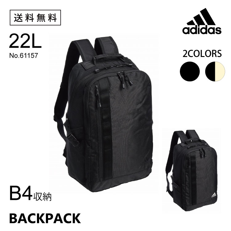 公式 リュックサック メンズ アディダス Adidas アディダス 通学 バッグ スクールバッグ 22リットル タウンやレジャー