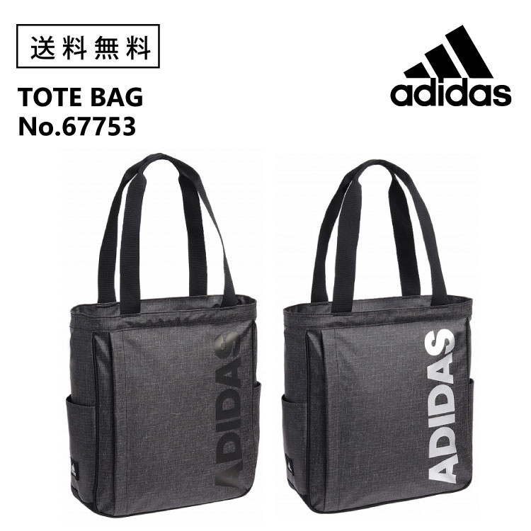 楽天市場】【 公式 】 トートバッグ adidas アディダス 18リットル