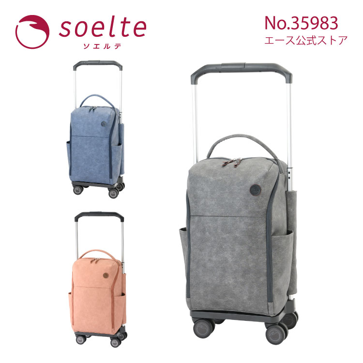 ACE 37L キャリーバッグギンネズグレー 4輪