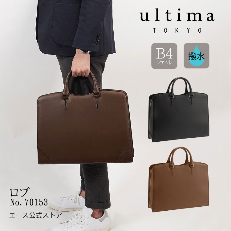 新品未使用】ウルティマトーキョー 日本製 レザー ビジネスバッグ