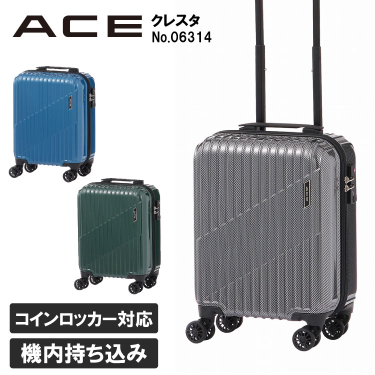 楽天市場】【 公式 】 スーツケース エキスパンド機能 ACE クレスタ 83
