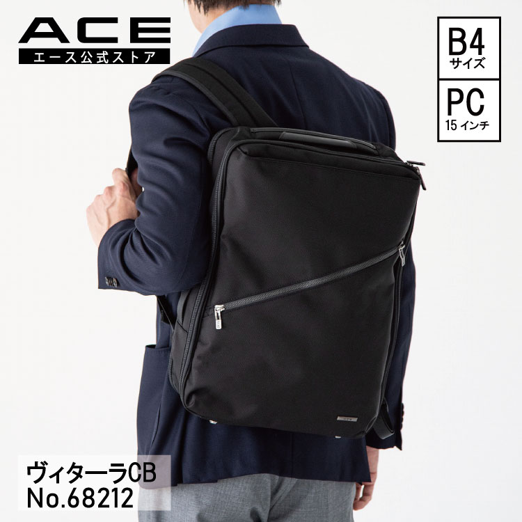楽天市場】【 公式 】 ビジネスバッグ 3WAY ACE エース 15.0インチPC 