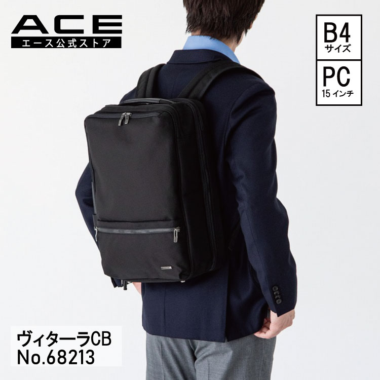 楽天市場】【 公式 】 ビジネスリュック ACE エース 13.3インチPC収納 