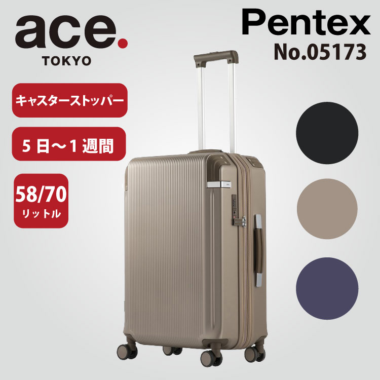 楽天市場】【 公式 】 スーツケース L エース パリセイド3-Z 74 