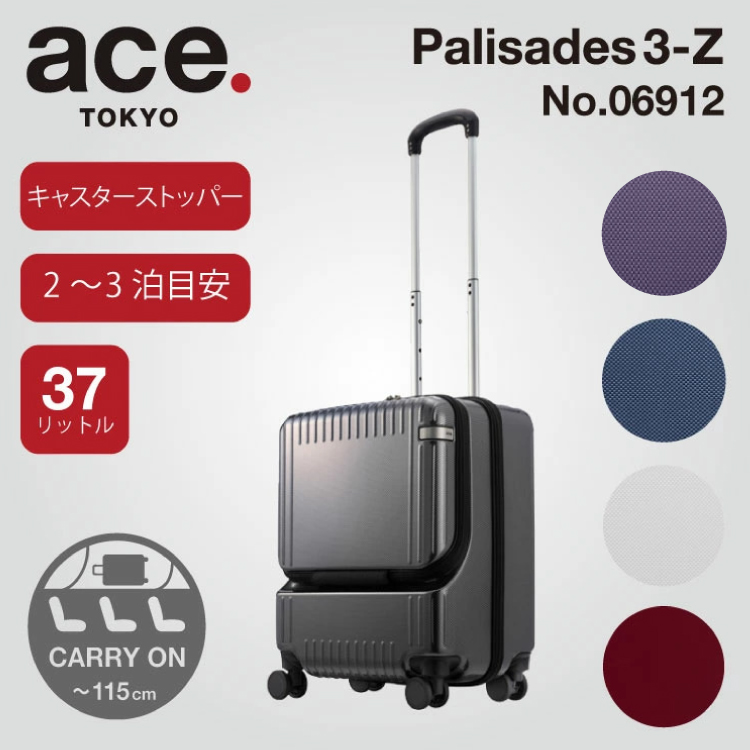 【楽天市場】【 公式 】 スーツケース m エース パリセイド3-Z 52 