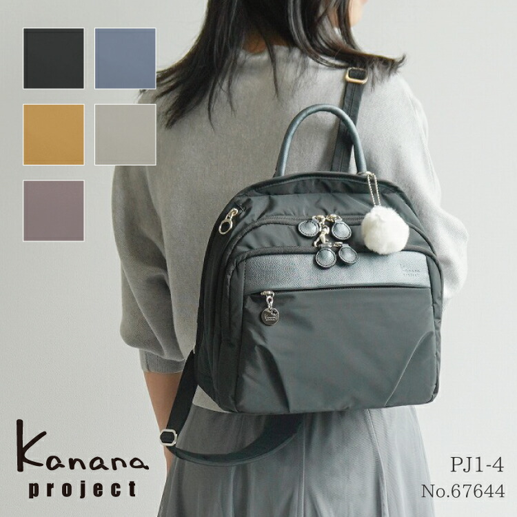 【楽天市場】リュックサック レディース Kanana project カナナ