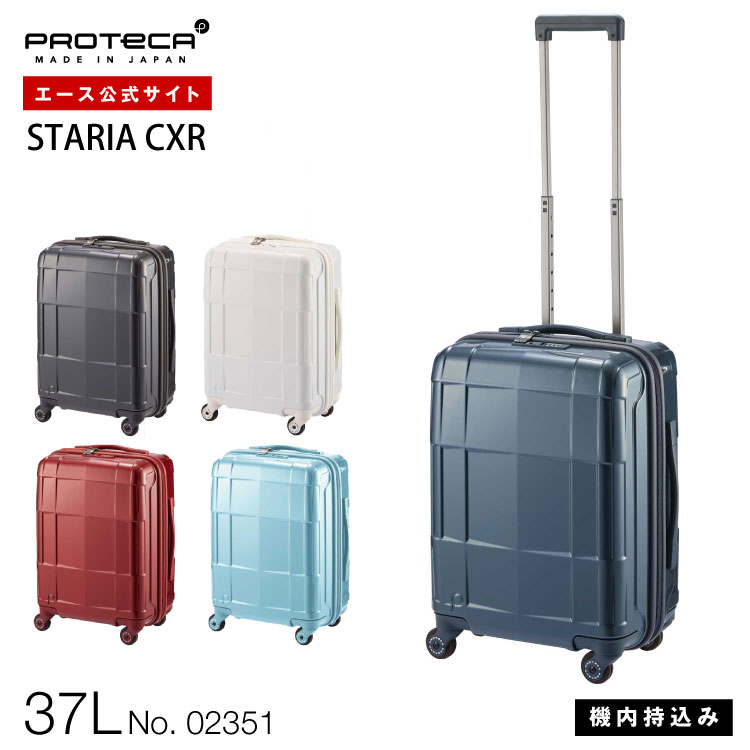 未使用品 スーツケース 2~3泊 機内持ち込み キャリーケース ジッパータイプ 日本製 プロテカ スタリアCXR 37Ｌ キャスターストッパー  02351 旅行 出張