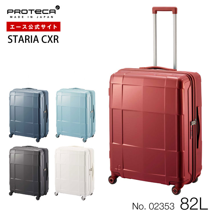 エースラゲージ スーツケース プロテカ ProtecA 82Ｌ USED - 旅行用品