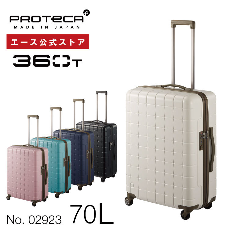 楽天市場】【 公式 】 スーツケース・キャリーバッグ Sサイズ プロテカ 