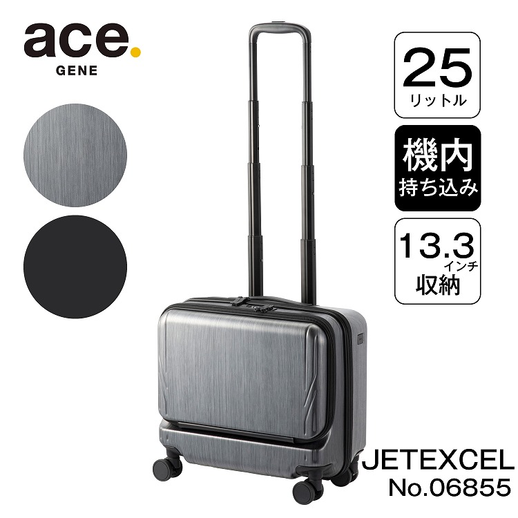 楽天市場】【エース公式】 ビジネストローリー 機内持ち込み 楽天市場】【エース公式】 ビジネストローリー 機内持ち込み