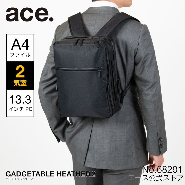 【楽天市場】ace. エース ガジェタブル ヘザー2 撥水 B4ファイル 