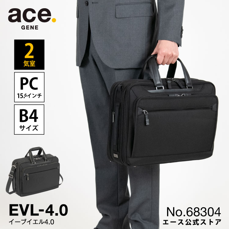 ACE デュラテクト2ビジネスバッグ ace. エース デュラテクト2 ビジネスバッグ 2気室 エキスパン