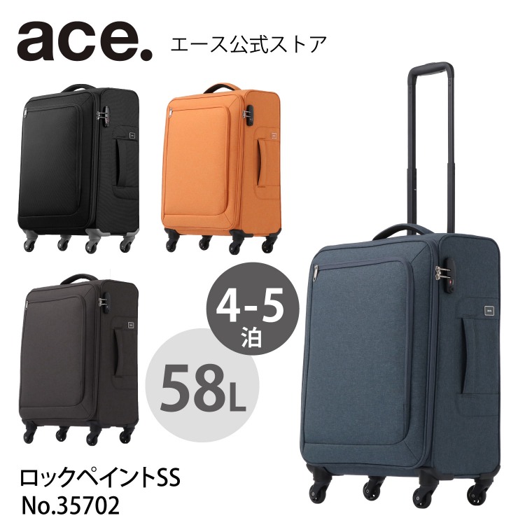 楽天市場】【エース公式】 キャリーケース 機内持ち込み キャリーバッグ Sサイズ ace. ロックペイントSS 送料無料 ポイント10倍 31リットル☆ 機内持込サイズ2泊程度のご旅行向き 35701 : ACE Online Store 楽天市場店