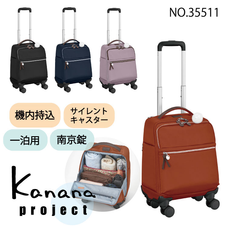 楽天市場】【エース公式】 キャリーバッグ 機内持ち込み ソフト 楽天市場】【エース公式】 キャリーバッグ 機内持ち込み ソフト