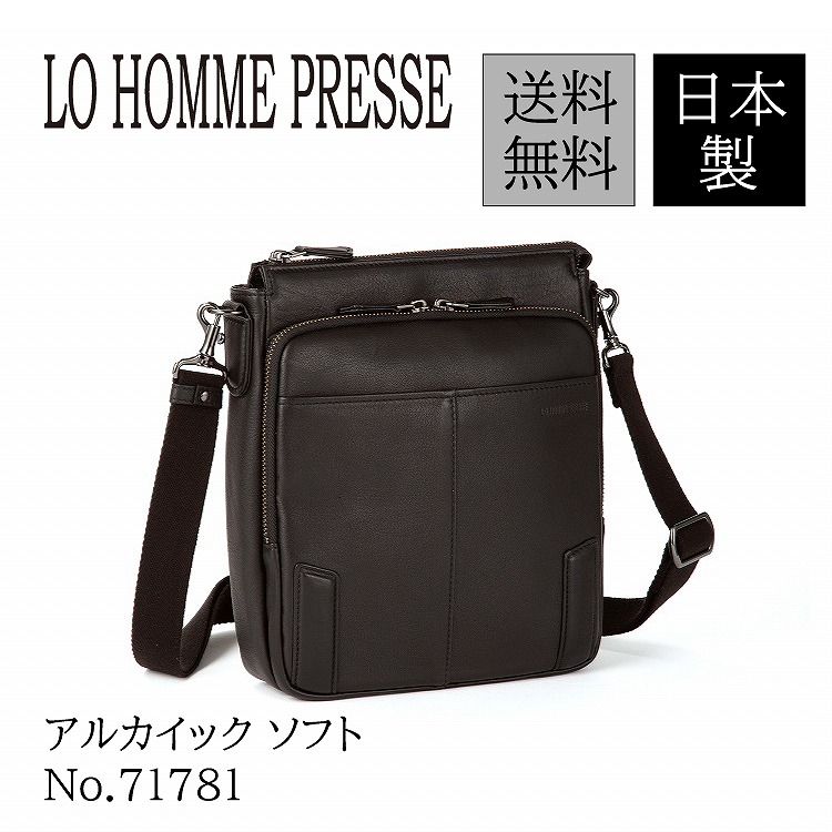 【お買物マラソン期間限定 対象商品クーポン配布中】 【エース公式】LO HOMME PRESSE／ロ・オム・プレッセ アルカイックソフト 本革 縦型ショルダーバッグ 日本製 メンズバッグ 71785