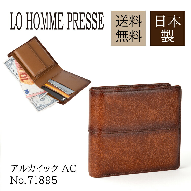 【エース公式】LO HOMME PRESSE／ロ・オム・プレッセ アルカイックAC 本革 日本製 小銭入れつき二つ折り財布 おしゃれ かっこいい ブランド 71895 10,313円