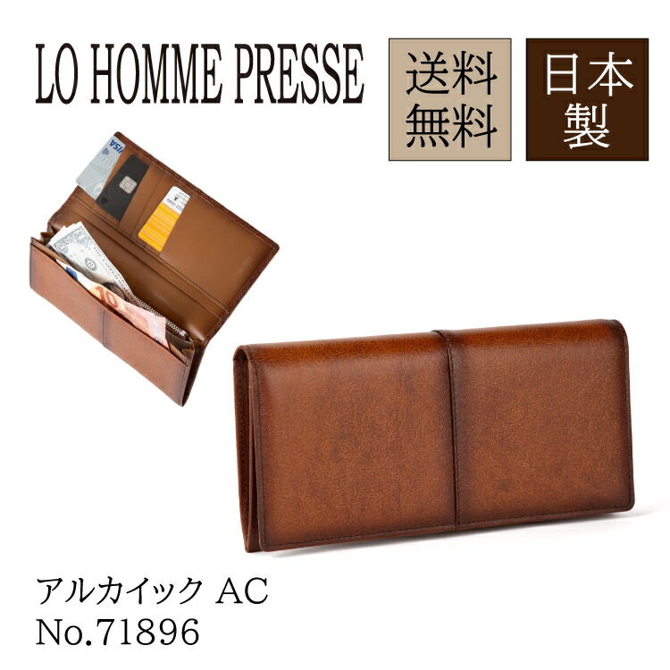 【お買い物マラソン限定】エントリーで誰でも全品ポイント19倍確定 【エース公式】LO HOMME PRESSE／ロ・オム・プレッセ アルカイックAC 本革 日本製 長財布 71896
