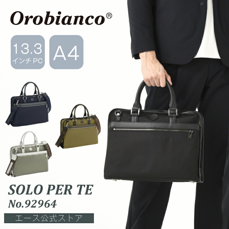 楽天市場】【エース公式】 ビジネスバッグ メンズ 2way Orobianco