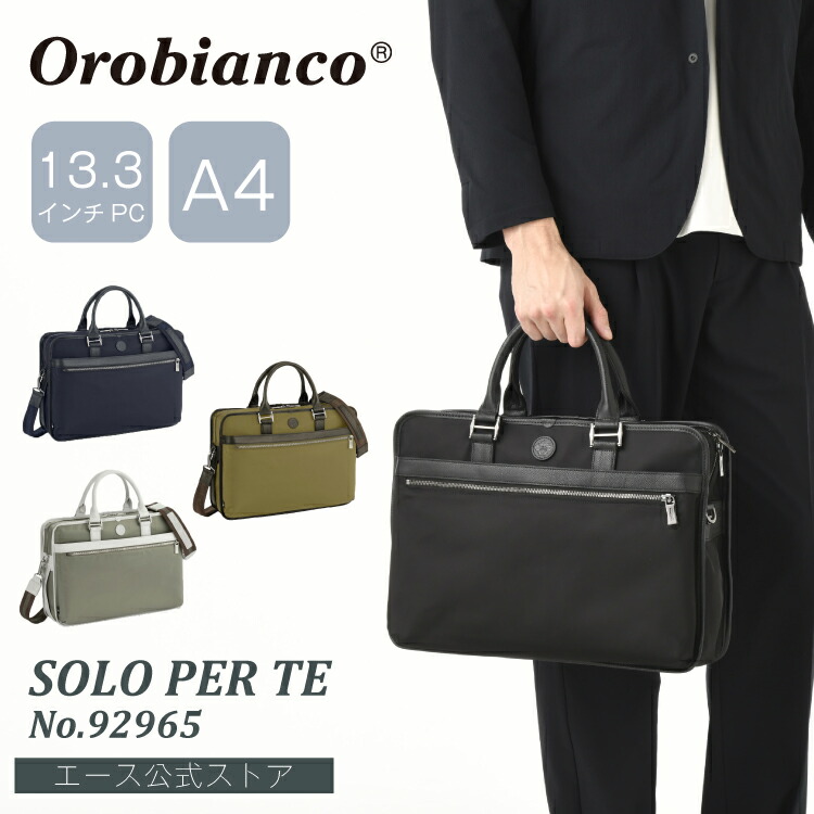 楽天市場】【エース公式】 ビジネスバッグ メンズ 2way Orobianco