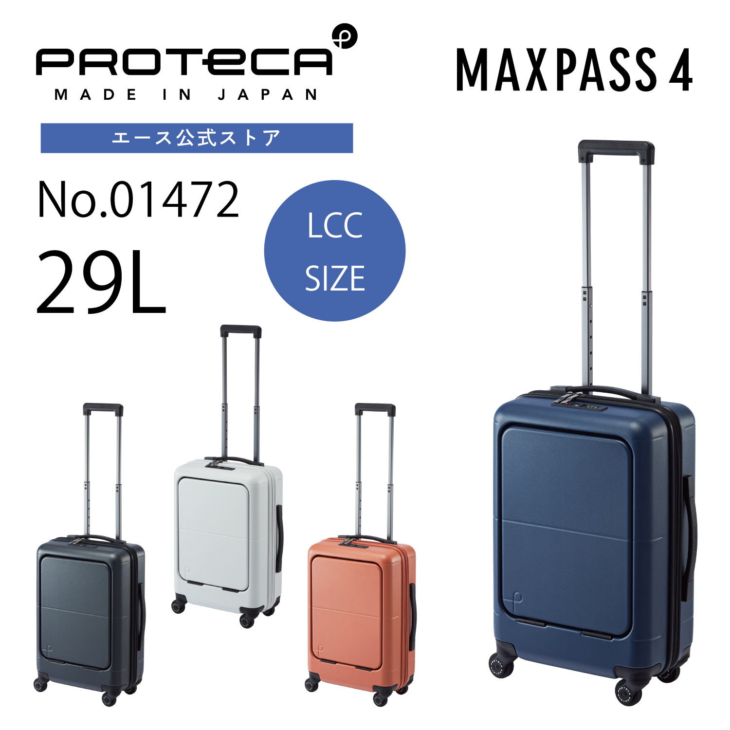 楽天市場】【エース公式】 スーツケース ハードケース キャリーバッグ