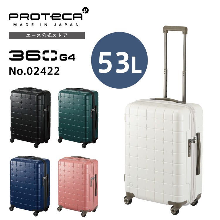 【楽天市場】スーツケース Proteca プロテカ 360G4 360度オープン 