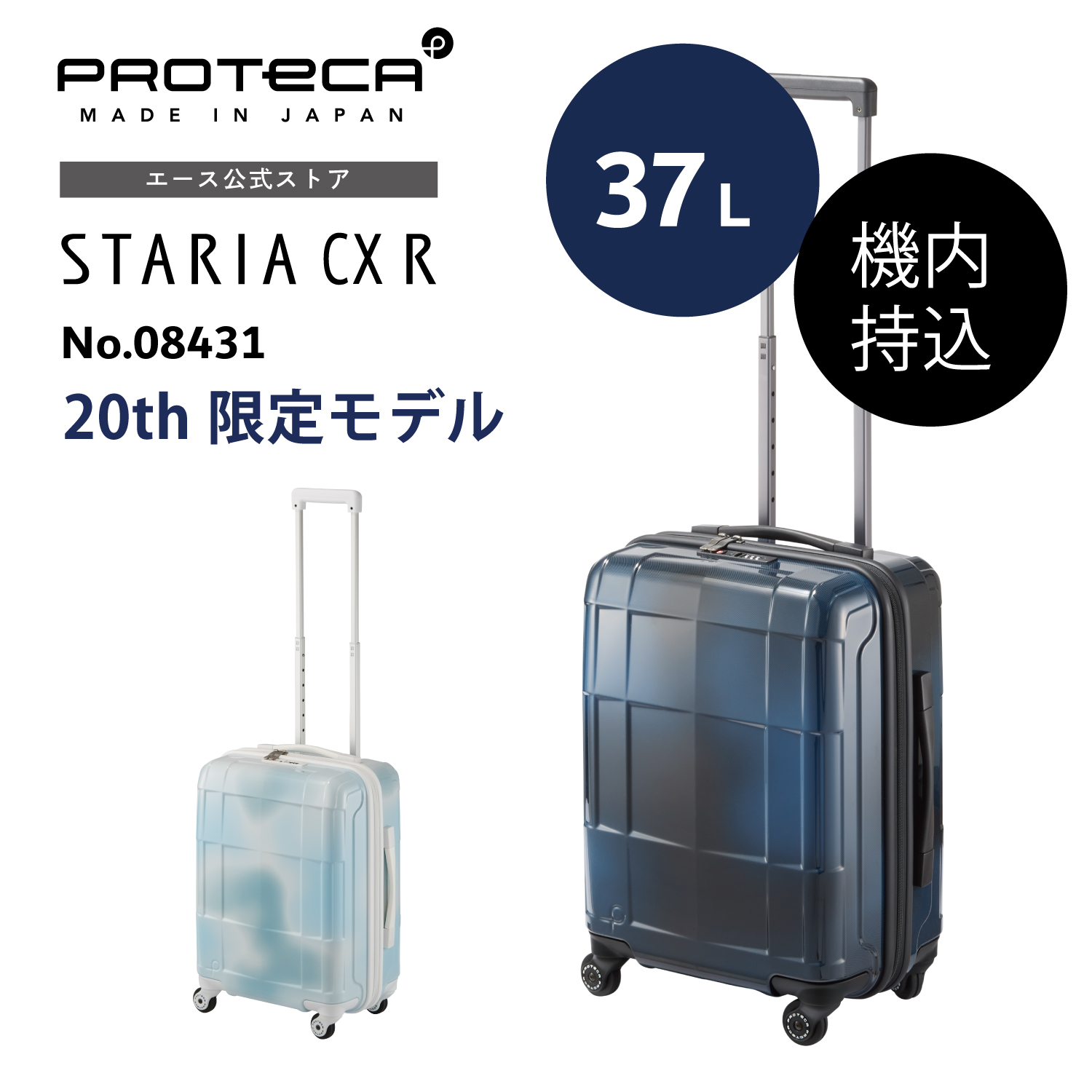 【楽天市場】【公式】 スーツケース Proteca プロテカ スタリアCXR 