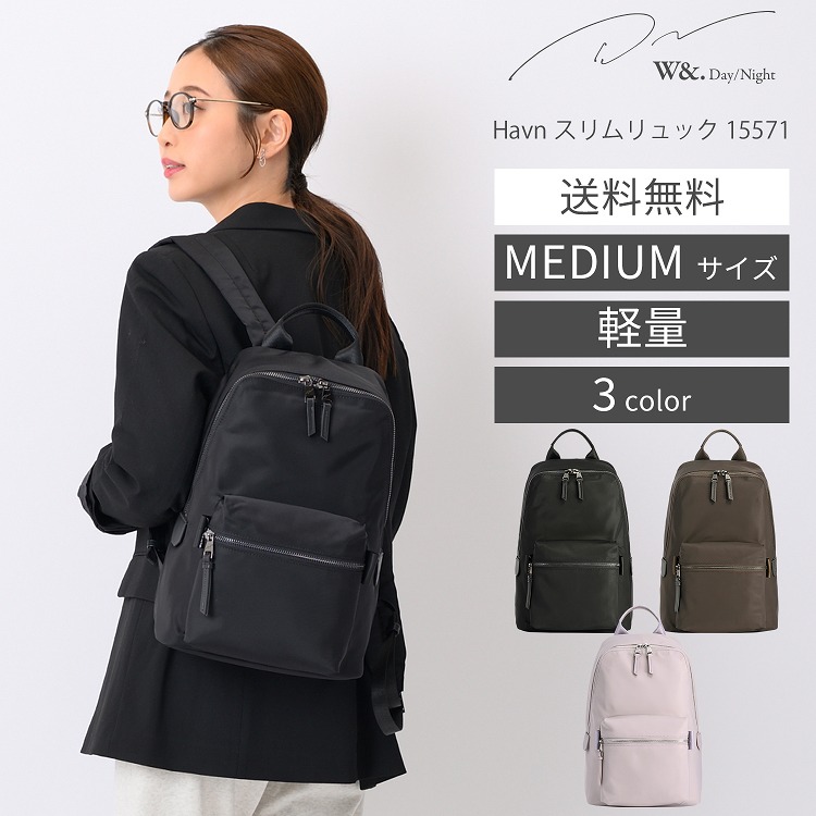【お買物マラソン期間限定 対象商品クーポン配布中】 【エース公式】 ビジネスリュック ビジネスバッグ リュック リュックサック レディース 通勤 B5 軽量 シンプル 大人 ハウン スリムリュック W&.Day/Night ダブルアンドデイナイト 15571|ACE Online Store 店