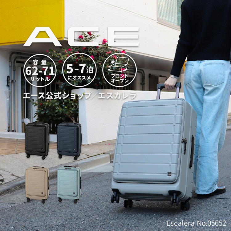 エース スカーラ キャリーケース スーツケース ストッパー付 修学旅行 エース スカーラ キャリーケース スーツケース ストッパー付 修学旅行