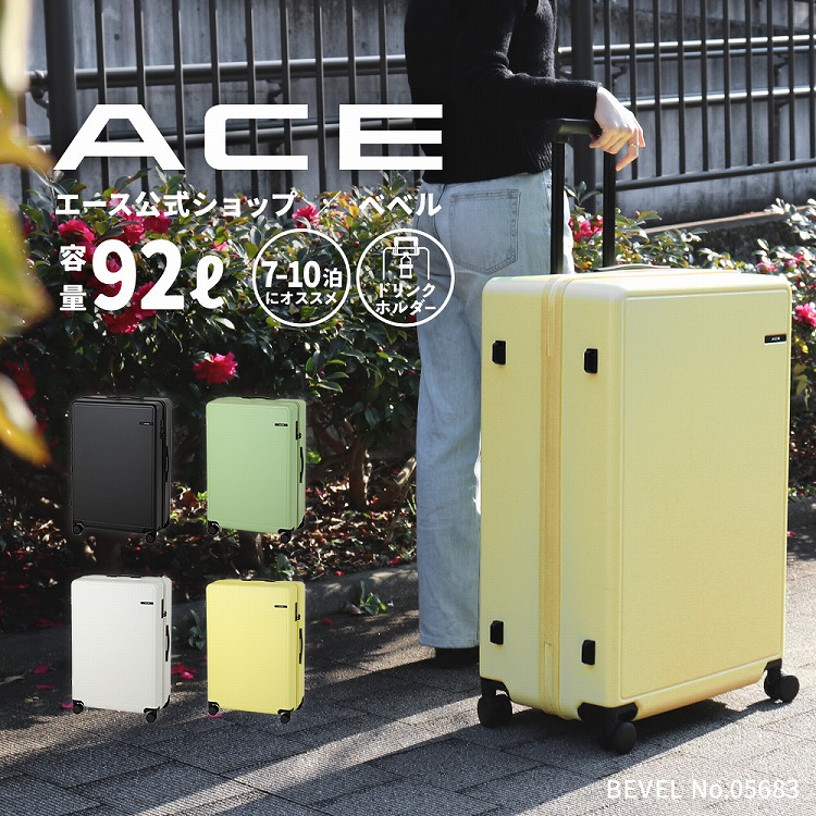 【エース公式】 スーツケース ACE エース ベベル 92L 4輪 キャリーケース キャリーバッグ ドリンクホルダー フック TSダイヤルロック 双輪キャスター おしゃれ シンプル かわいい 大容量 海外旅行 旅行 出張 ブランド カラフル くすみカラー 05683