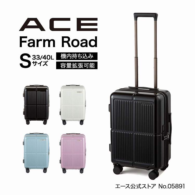 楽天市場】【エース公式】 スーツケース 機内持込 ace. ディフェ