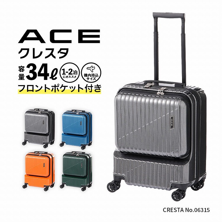 楽天市場】【エース公式】 スーツケース ACE エース エスカレラ